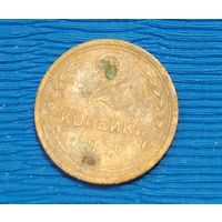 СССР. 2 копейки 1936. Распродажа личной коллекции