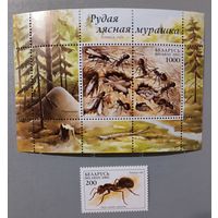 Лесной муравей. Полная серия, 2002. Беларусь