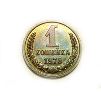1 копейка 1976 UNC #H Супер!