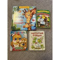 Книги детские лот
