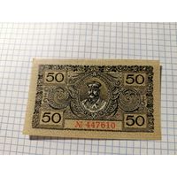 Германия 50 пфенингов (2)