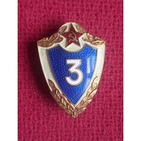 Знак классность солдатская 3 класс ММД Винт. Эмаль, тяжелый. Дембельская.