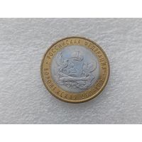 10 рублей РФ