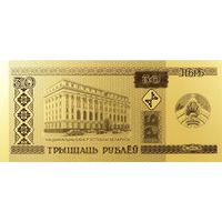 Золото . Беларускі рубель. 30 гадоў . Белорусский рубль. 30 лет . Belarusian ruble. 30 years old . 30 рублей . Проба золота 999