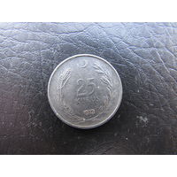 Турция 25 курушей, 1973. С 20 копеек. Распродажа коллекции. Смотрите другие лоты.