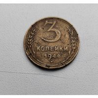 3 копейки 1948 года! с 1 рубля. Y# 114