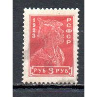 Стандартный выпуск РСФСР 1923 год 1 марка