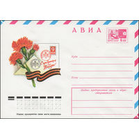 Художественный маркированный конверт СССР N 11879 (15.02.1977) АВИА  С праздником Победы!
