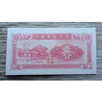 Werty71 Китай 1 цент 1940 UNC банкнота