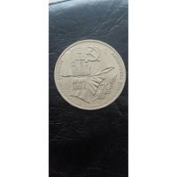 1 рубль СССР 1987 года. 70 лет Великой Октябрьской революции. Смотрите другие мои лоты
