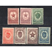 Ордена и медали СССР 1946 год серия из 7 марок