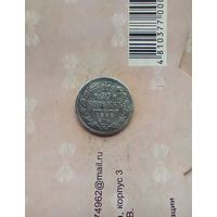 20 копеек 1888 года редкая