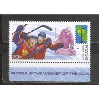 ФФ2 Россия 2014 Хоккей