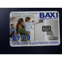 Календарик 07.2009-06.2010 г.  Промэнергострой.