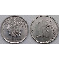 1 рубль 2019 г ммд aUNC Россия