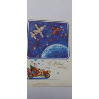 С новым годом! 1983г подписана