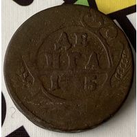 Деньга 1745г.