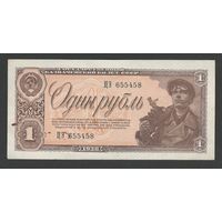СССР 1 рубль 1938 года. Серия ЦЭ. Состояние aUNC!