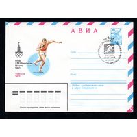 Художественный маркированный конверт СССР со спецгашением N 14210 (21.05.1979) АВИА  Игры XXII Олимпиады  Москва 1980  Толкание ядра