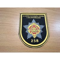 Шеврон 258 обоо СЗОК