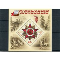 Россия 2025. 80 лет Победы. Блок