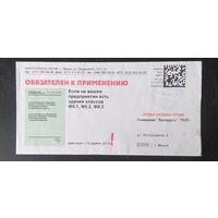 Беларусь 2013 ХМК Пр. почту , реклама , охрана труда.