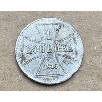 Монета 1 копейка 1916г OST