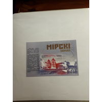 Марки Беларусь 2010 Мирский замок