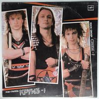 LP Рок-группа Круиз - Круиз-1 (1988)