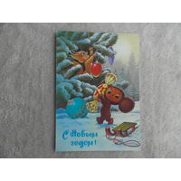С Новым Годом! Зарубин 1987 г. Чистая.