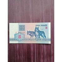 5 рублей 1992. Отличное состояние