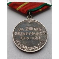 Все лоты с 1р.МООП Казахской СССР 20 лет