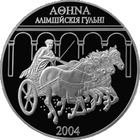 Афины Олимпийские игры 2004 года. 1000 рублей Тираж 650 шт.