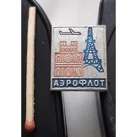 Аэрофлот. Аы-51