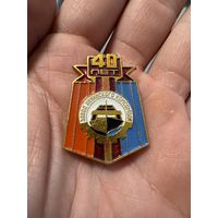 Значок. 40лет Завод Ленинского Комсомола