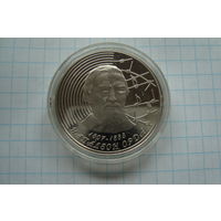 1 рубль 2007 г. Наполеон Орда