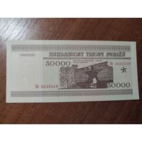 50 000 руб. серии КП 1995 года UNC (распродажа, есть много других интересных лотов)