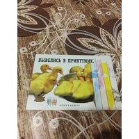 Календарик,реклама,1998