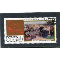 СССР 1967.. 50 лет. Колхозный праздник