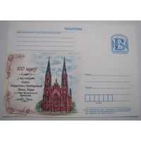 Карточки РБ. 100 лет костелу Девы Марии в г.п. Видзы. 2014г.