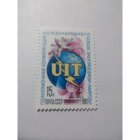 СССР 1982 КОНФЕРЕНЦИЯ МЕЖДУНАРОДНОГО СОЮЗА ЭЛЕКТРОСВЯЗИ