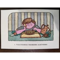 Календарик карманный 1988г