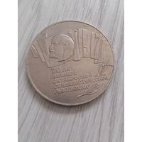 5 рублей 70 лет ВоСр с рубля
