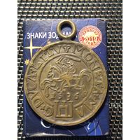 Жетон, брелок, медальон.