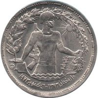 Египет 10 пиастров 1974 Годовщина октябрьской войны UNC