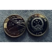 Китай 10 юаней 2018 Фусин  Китайский высокоскоростной поезд UNC