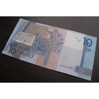 Бона ( купюра ) 10 рублей 2019 г. P-38 (серия СХ), UNC .