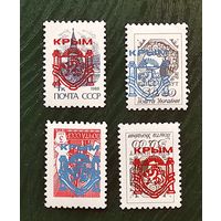 Марки с надпечатками 90-х, Крым 4м, с 1 рубля без мин.