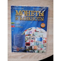 МОНЕТЫ И БАНКНОТЫ 407 ВОЗМ.ОБМЕН