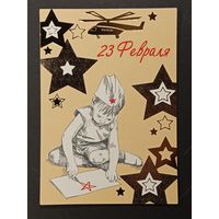 23 февраля Беларусь Белпочта 2020